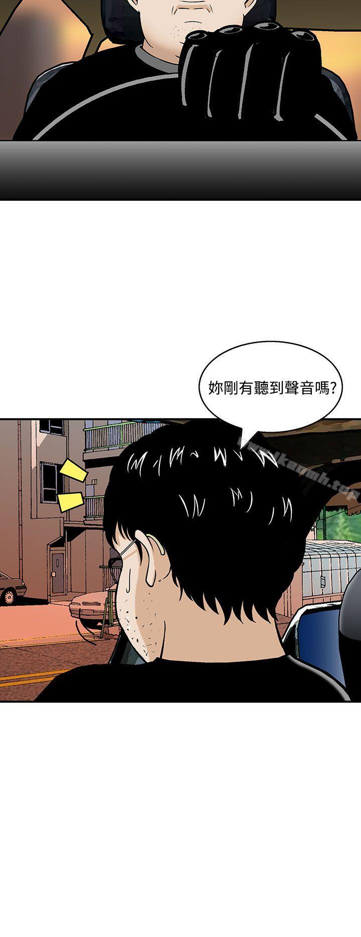 《豬圈》漫画 第6話