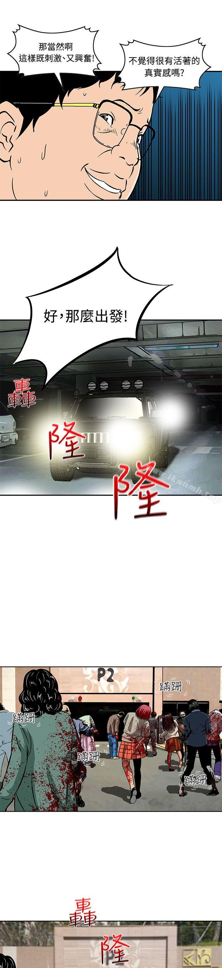 《豬圈》漫画 第6話
