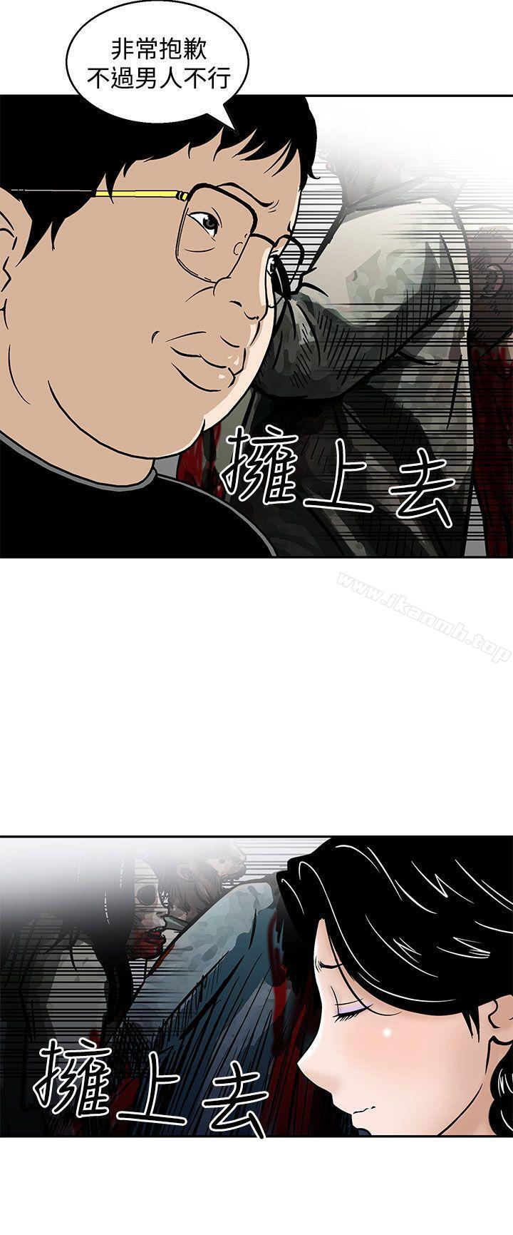 《豬圈》漫画 第6話