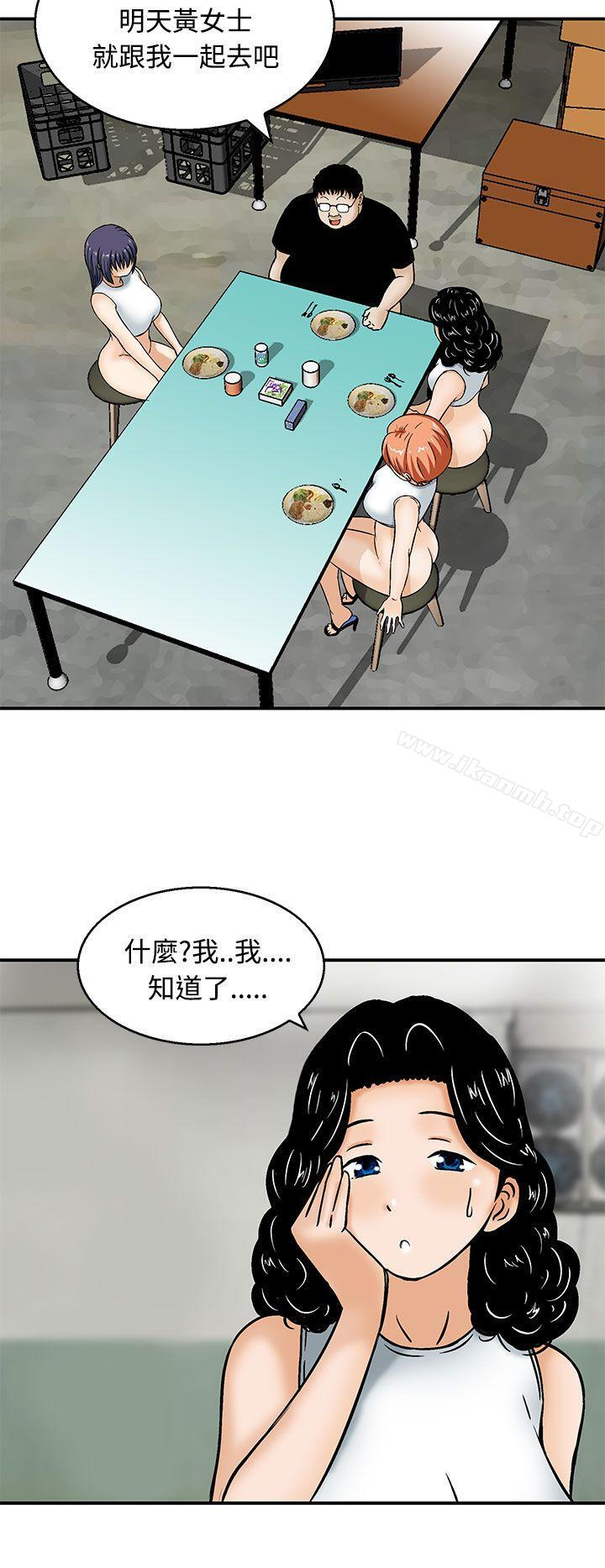 《豬圈》漫画 第6話