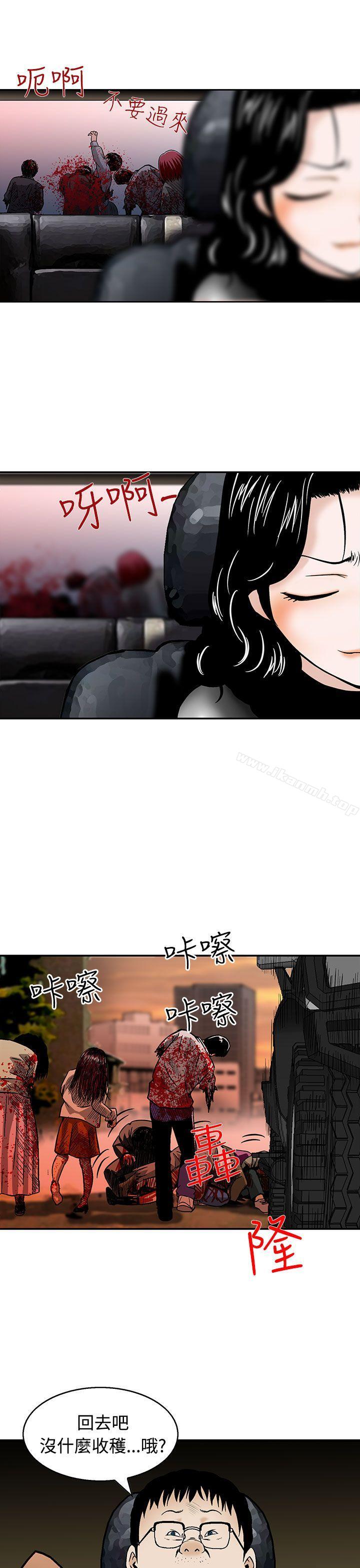 《豬圈》漫画 第6話