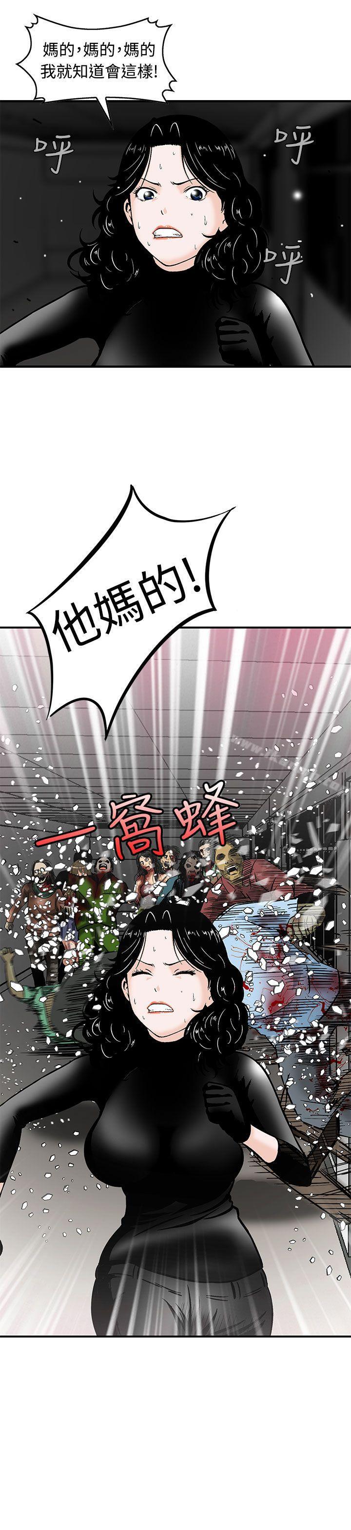 《豬圈》漫画 第7話