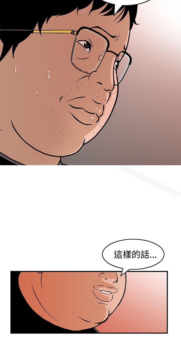 《豬圈》漫画 第7話