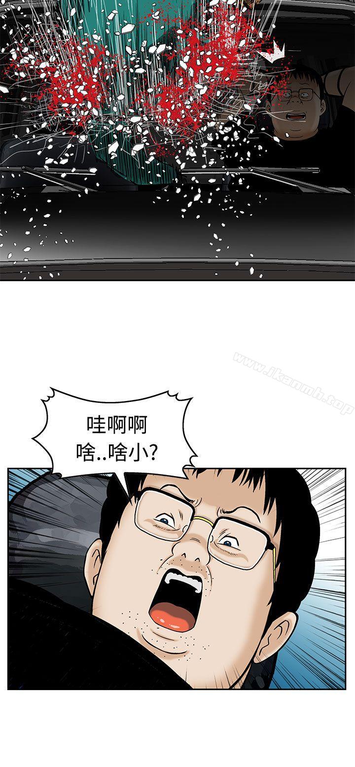 《豬圈》漫画 第7話