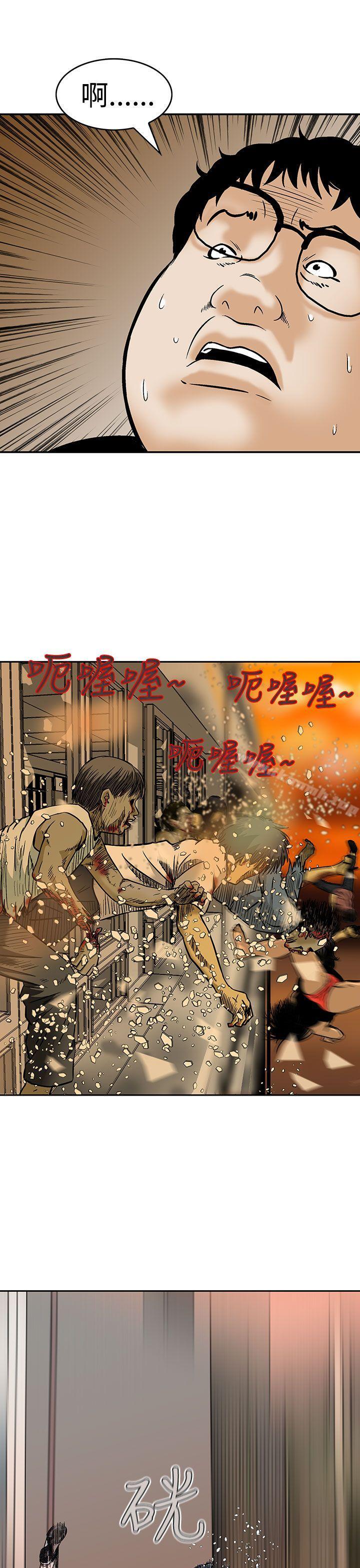 《豬圈》漫画 第7話