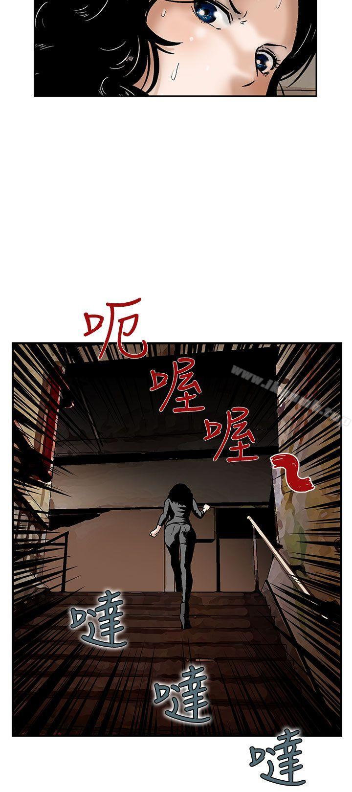 《豬圈》漫画 第7話