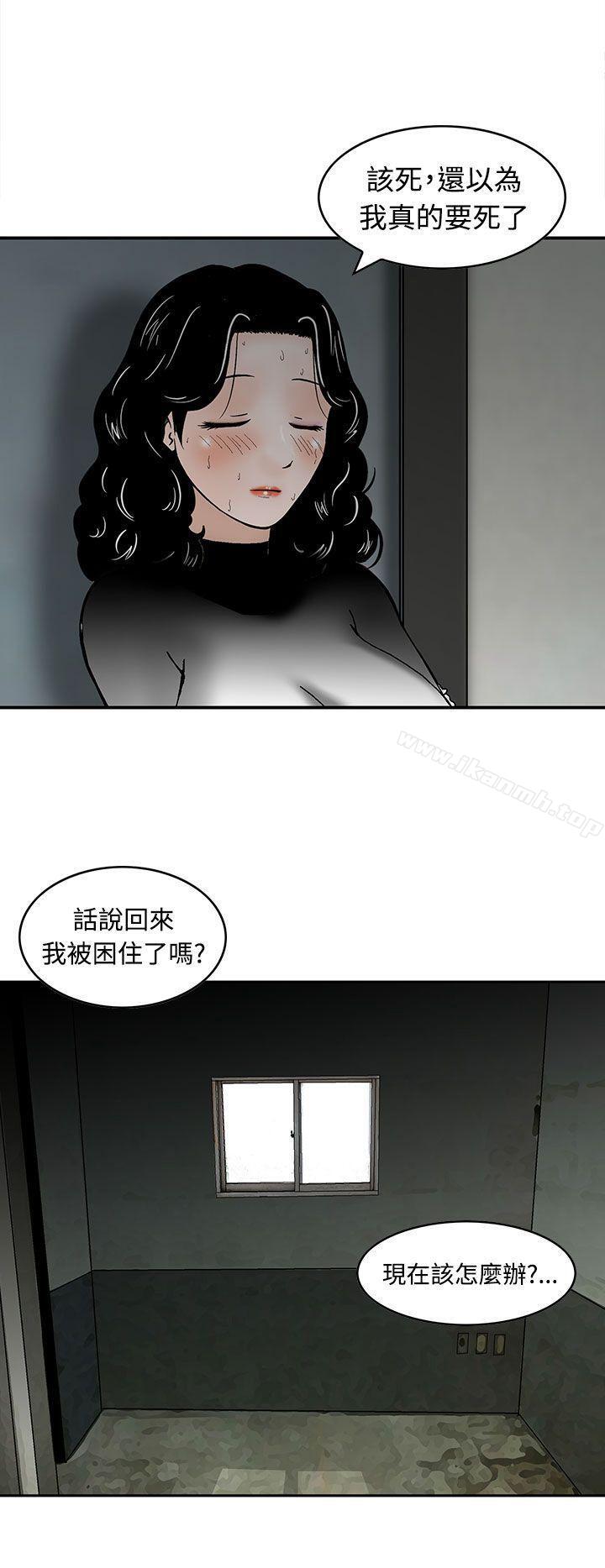 《豬圈》漫画 第7話