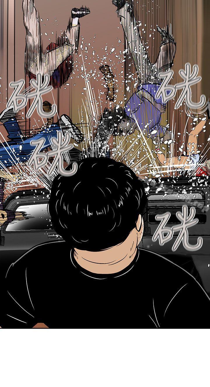 《豬圈》漫画 第7話