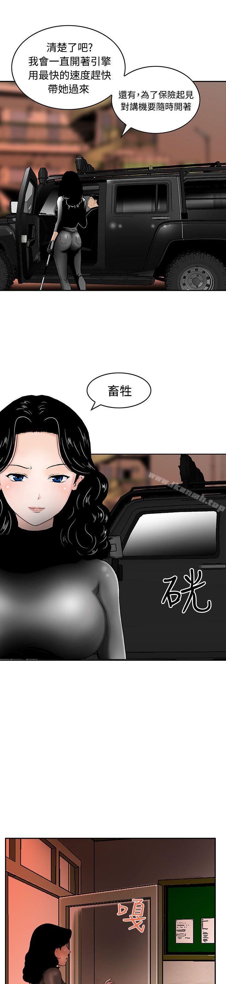 《豬圈》漫画 第7話