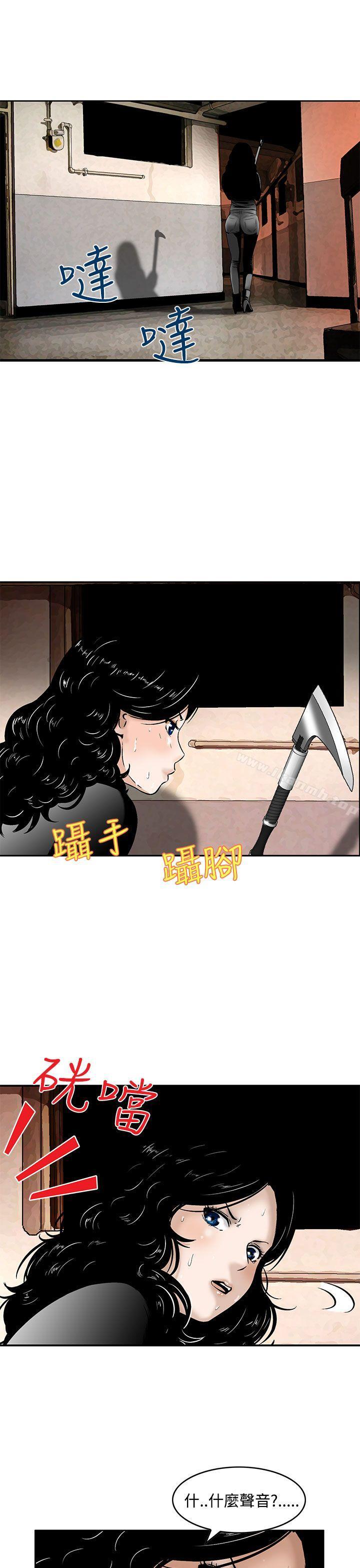 《豬圈》漫画 第7話