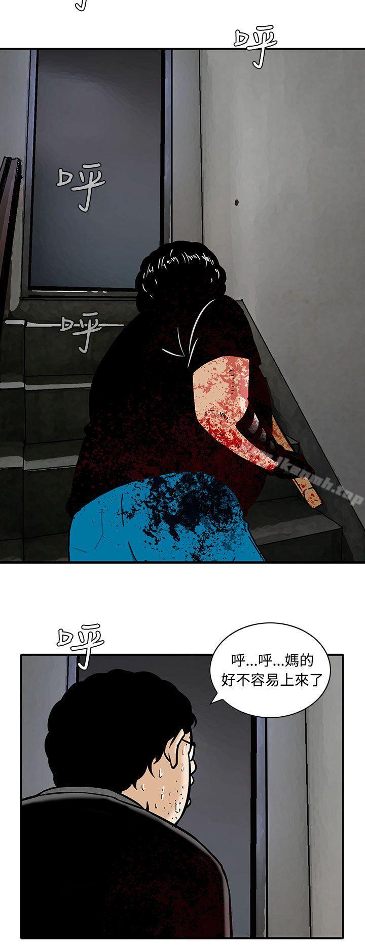 《豬圈》漫画 第8話