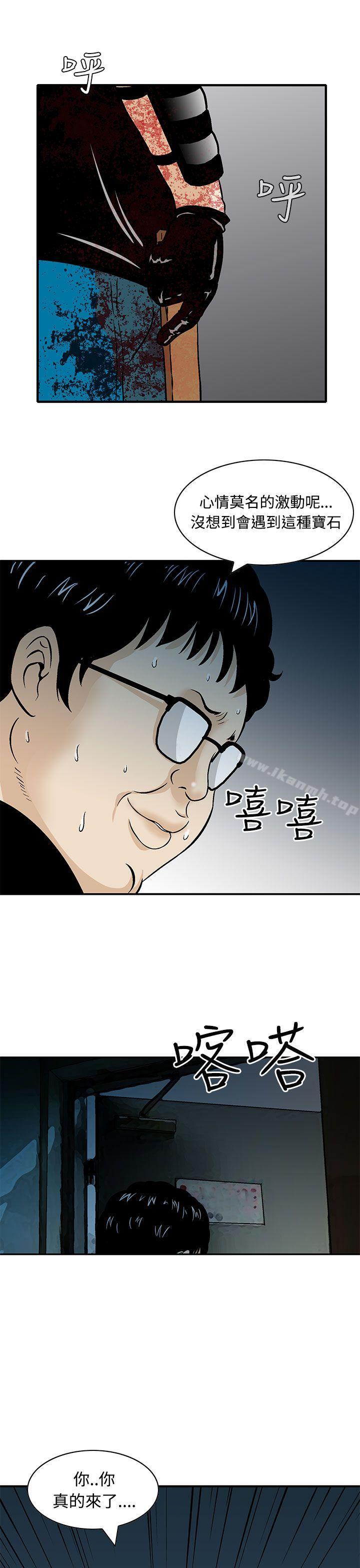 《豬圈》漫画 第8話