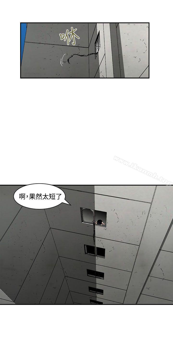 《豬圈》漫画 第8話
