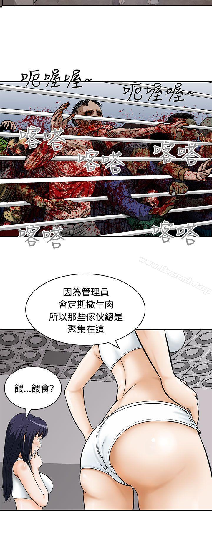 《豬圈》漫画 第8話