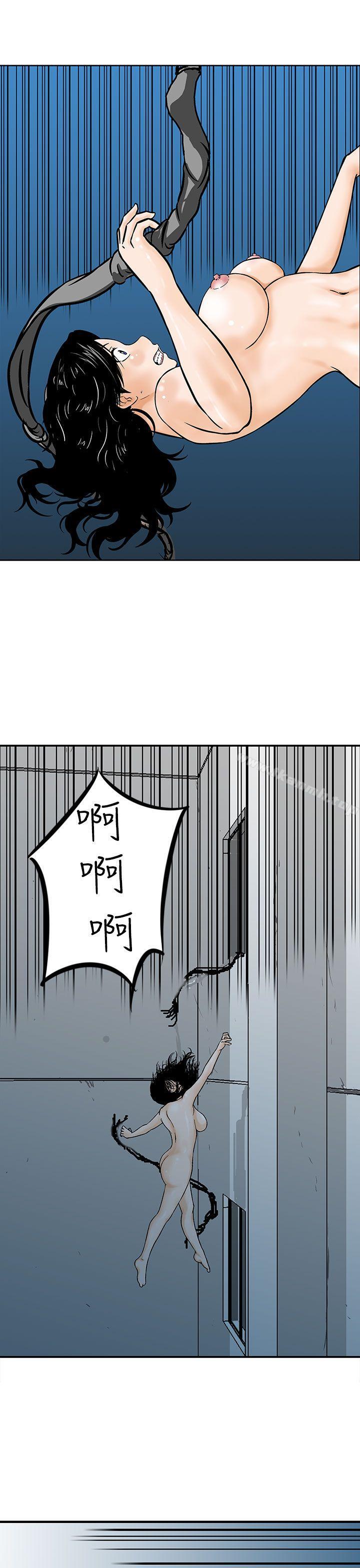 《豬圈》漫画 第8話