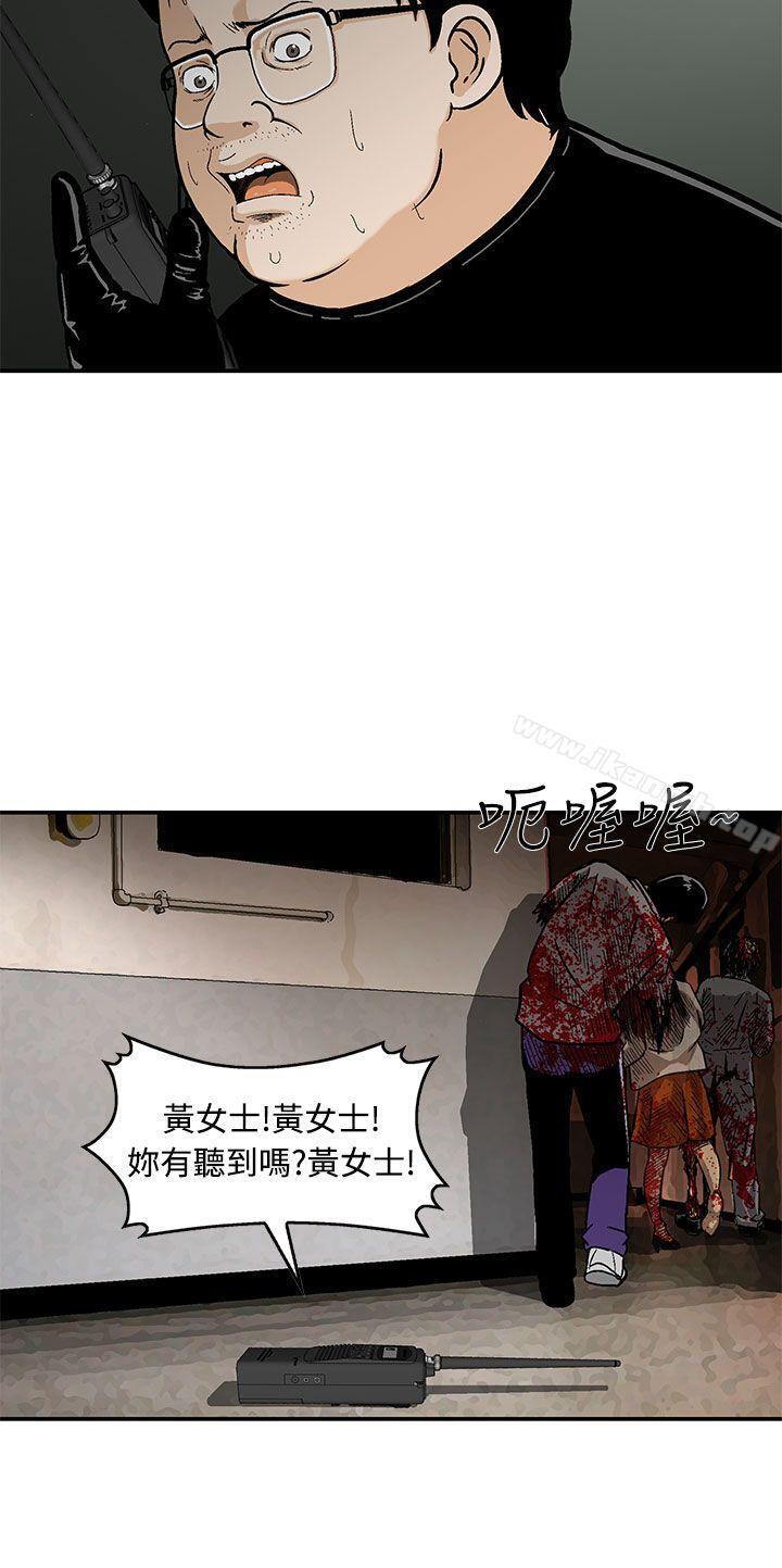 《豬圈》漫画 第8話