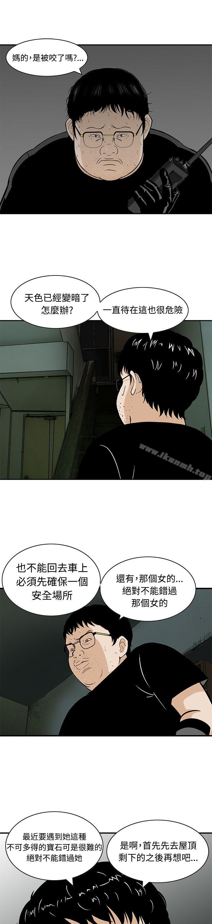 《豬圈》漫画 第8話