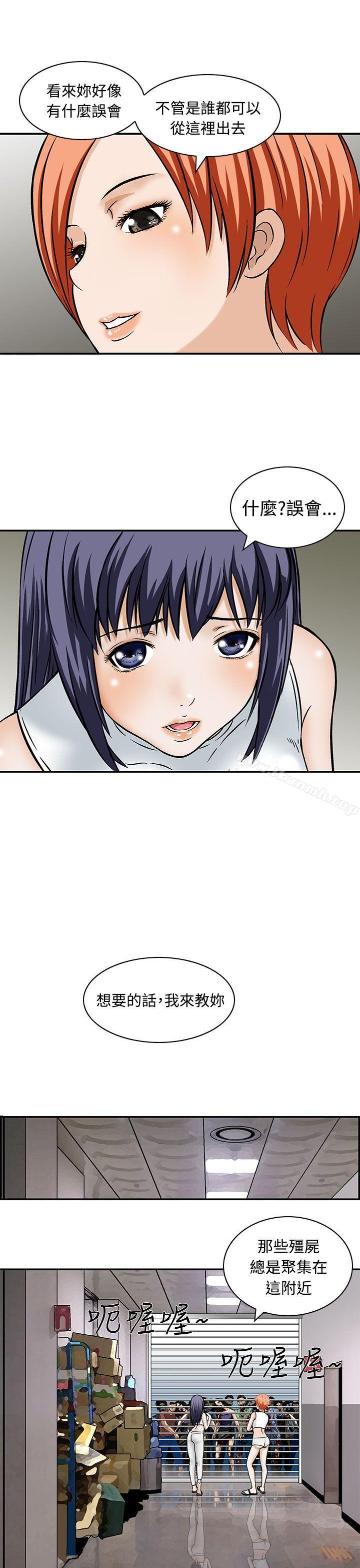 《豬圈》漫画 第8話