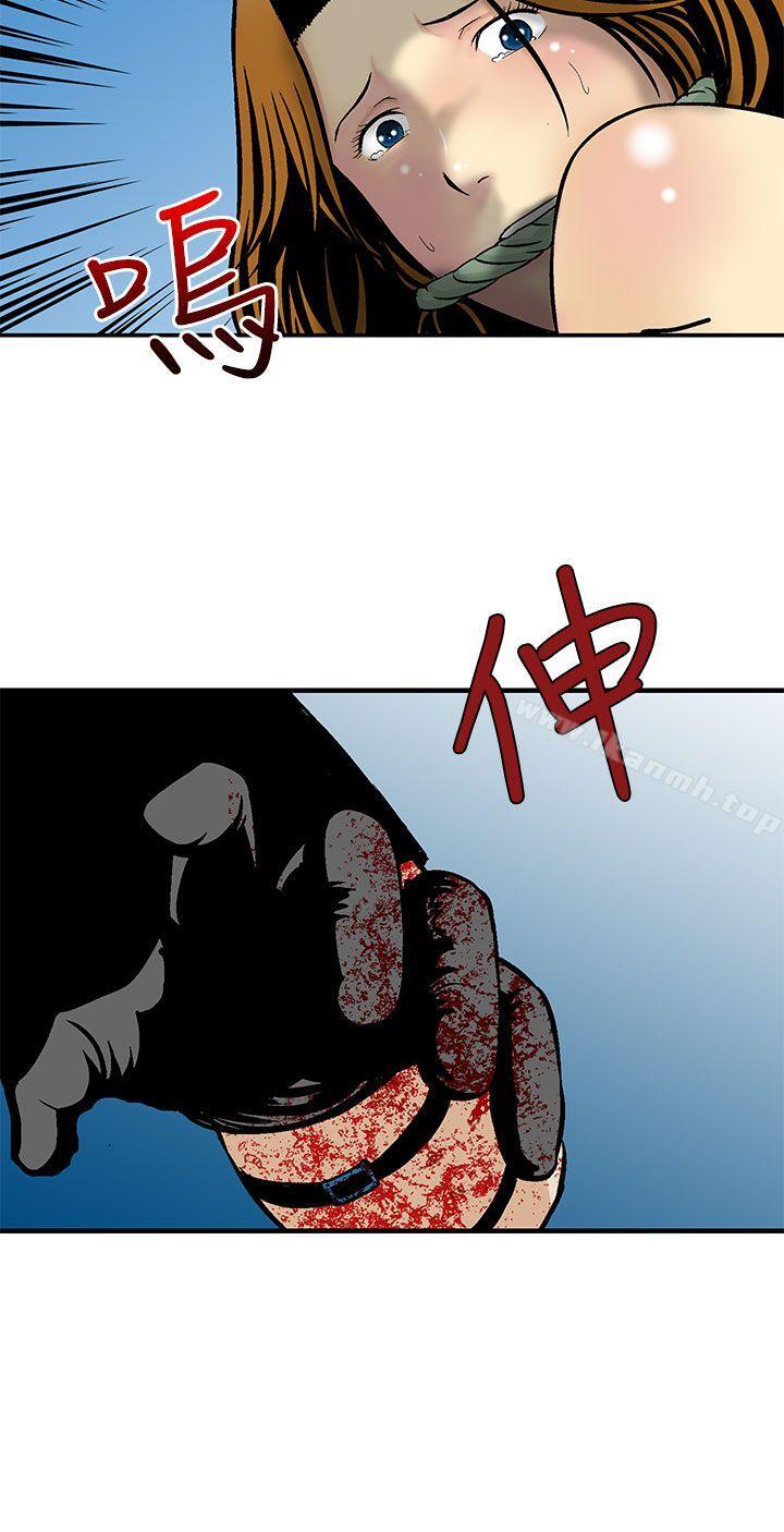 《豬圈》漫画 第9話