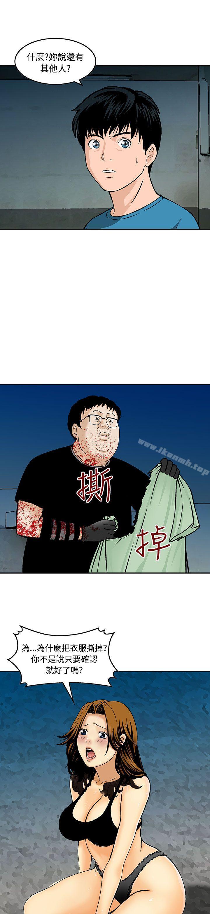 《豬圈》漫画 第9話
