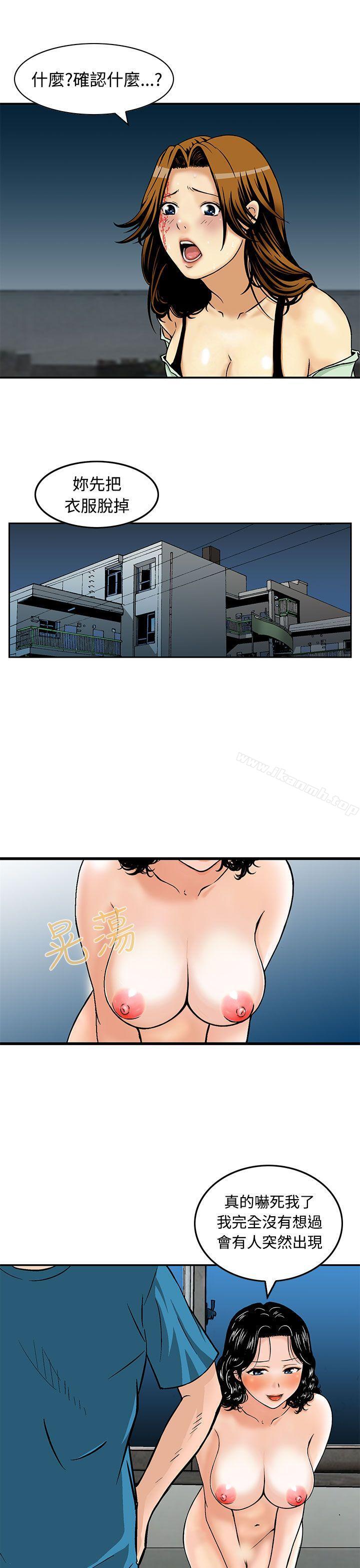 《豬圈》漫画 第9話