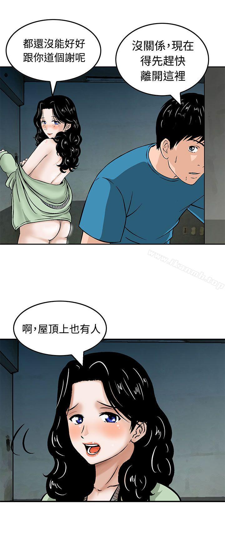 《豬圈》漫画 第9話