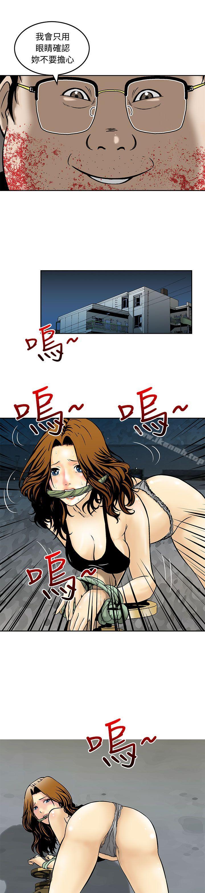 《豬圈》漫画 第9話
