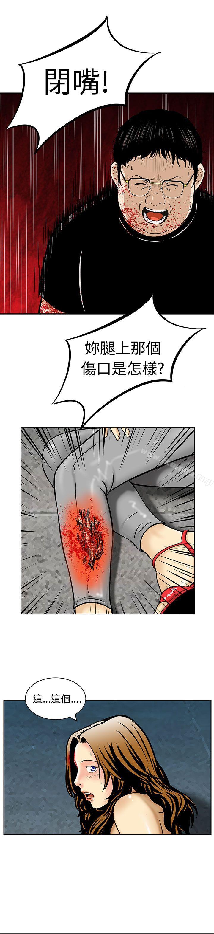《豬圈》漫画 第9話