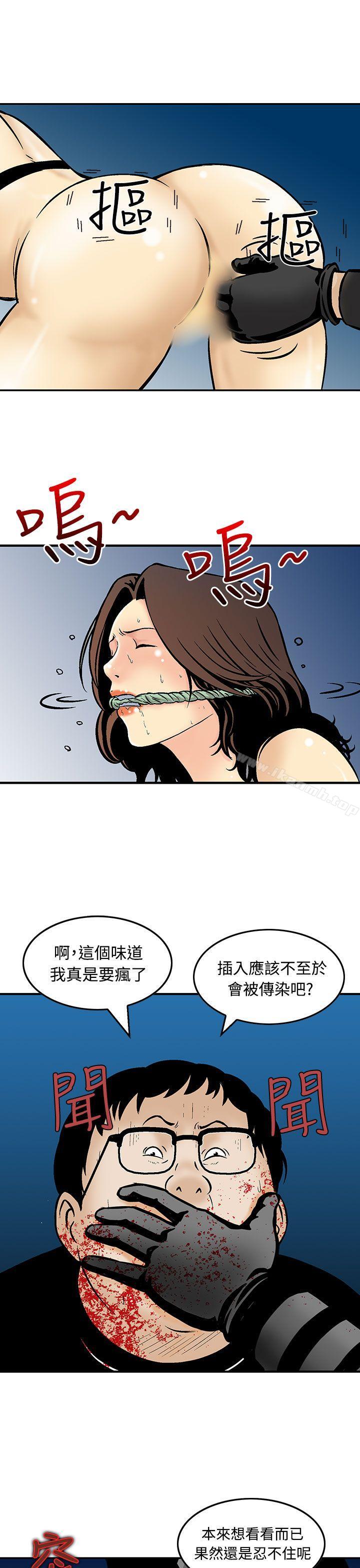 《豬圈》漫画 第9話