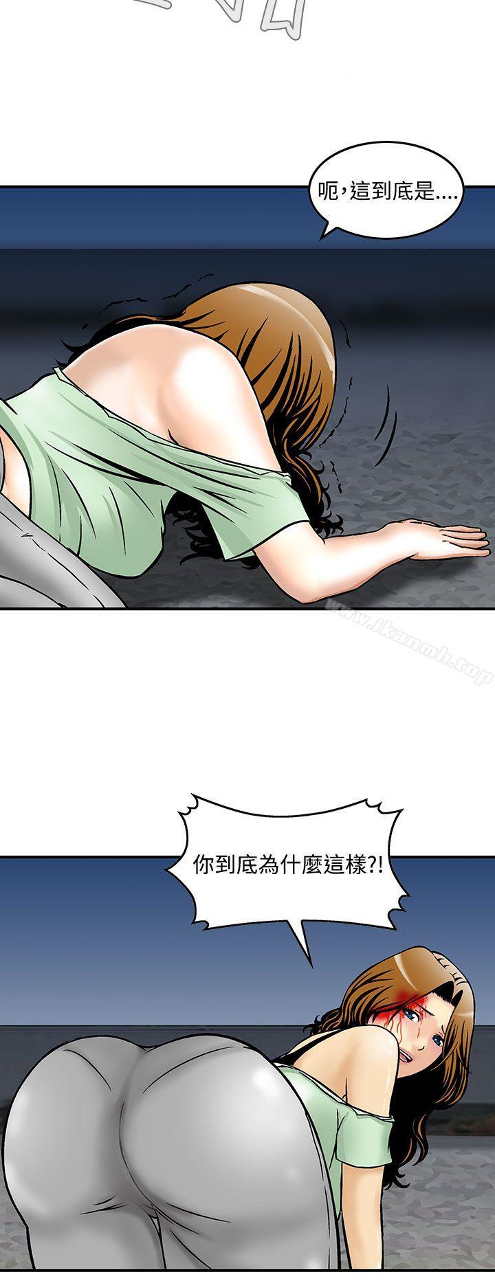 《豬圈》漫画 第9話