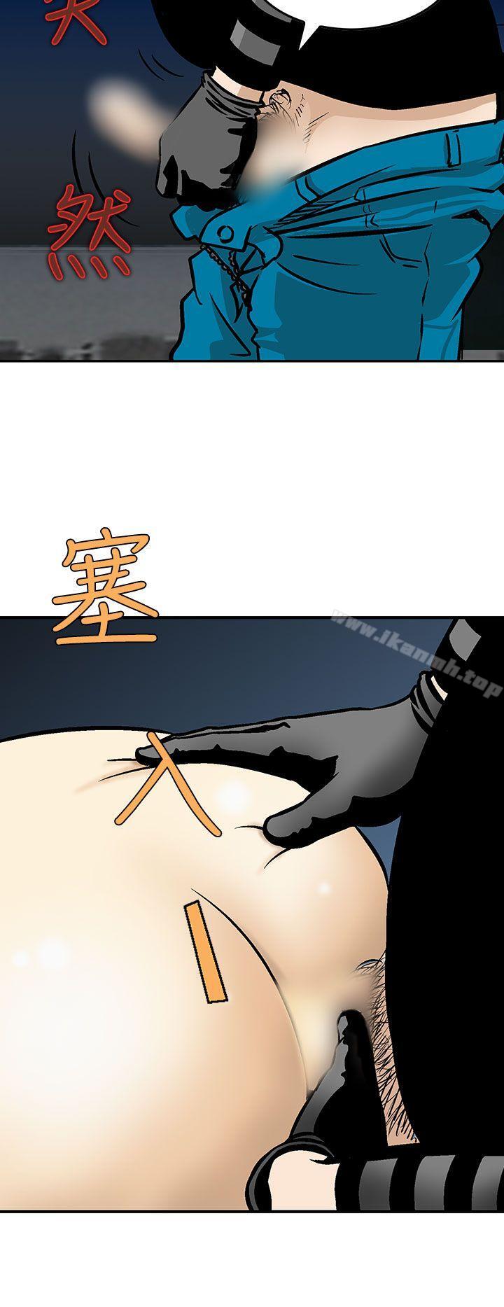 《豬圈》漫画 第9話