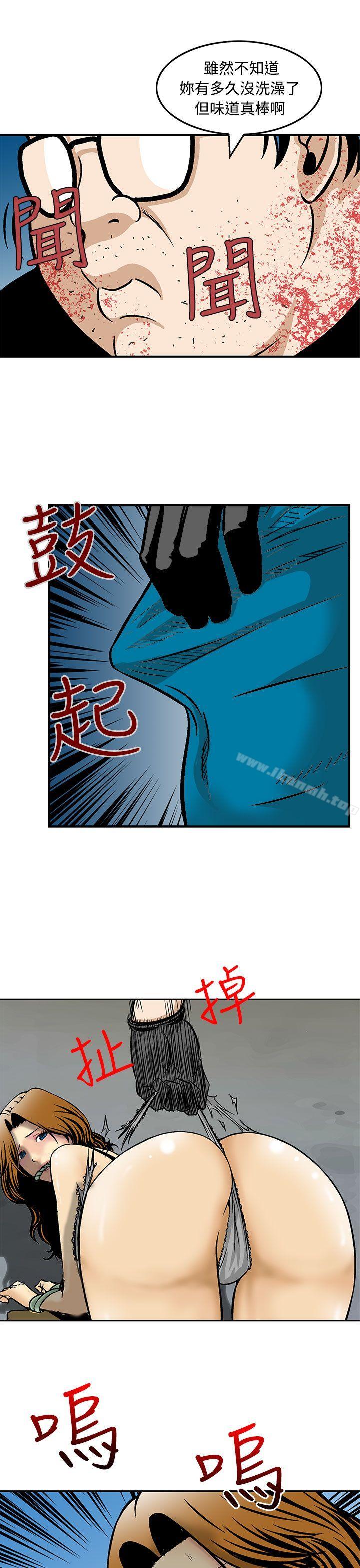 《豬圈》漫画 第9話