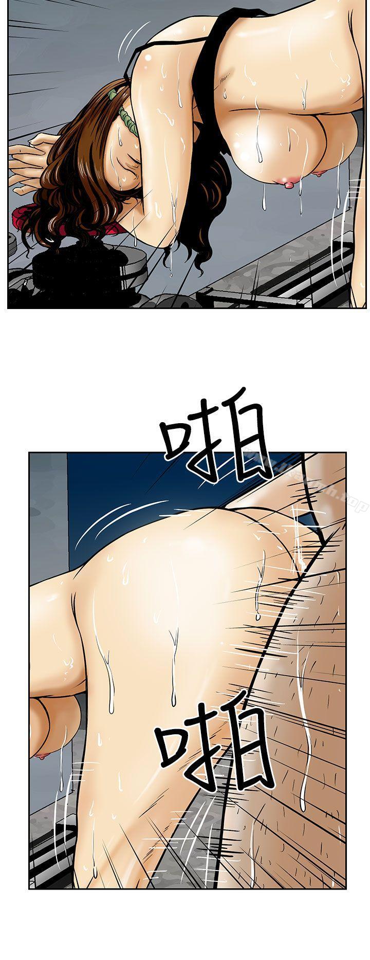 《豬圈》漫画 第10話