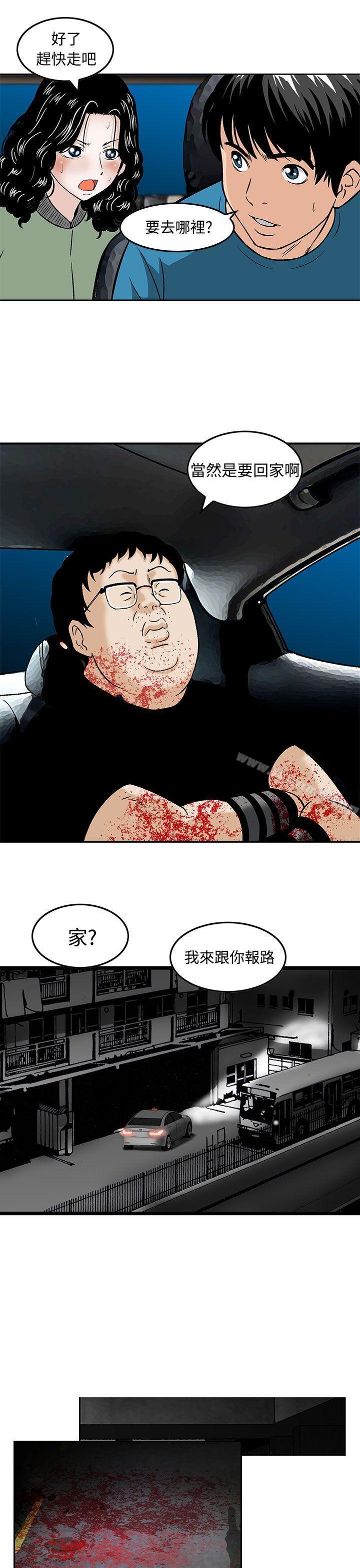 《豬圈》漫画 第10話