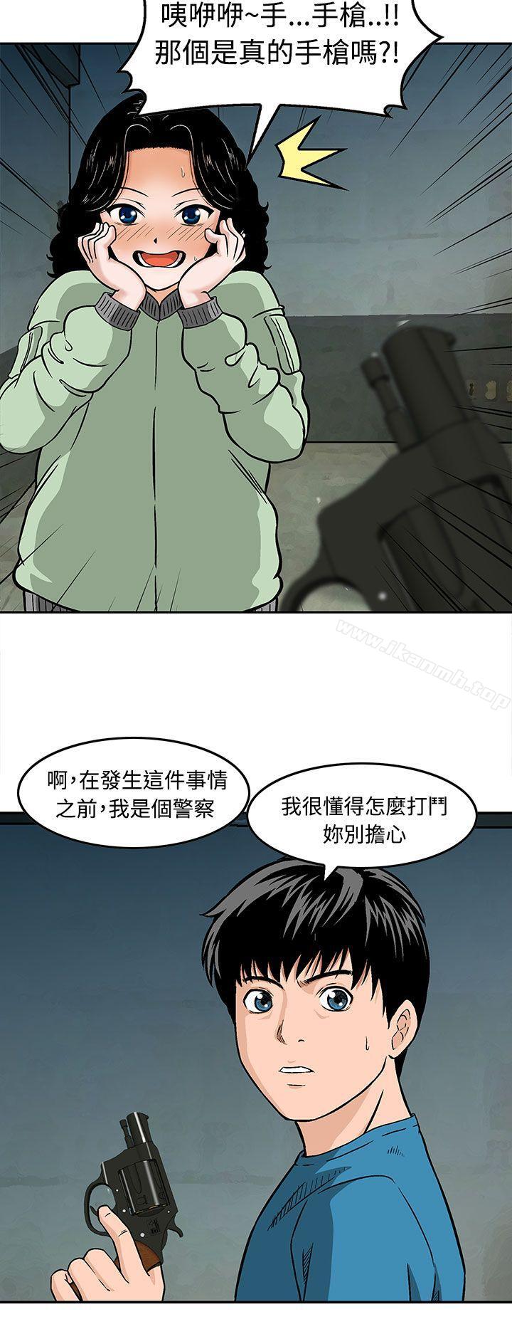 《豬圈》漫画 第10話