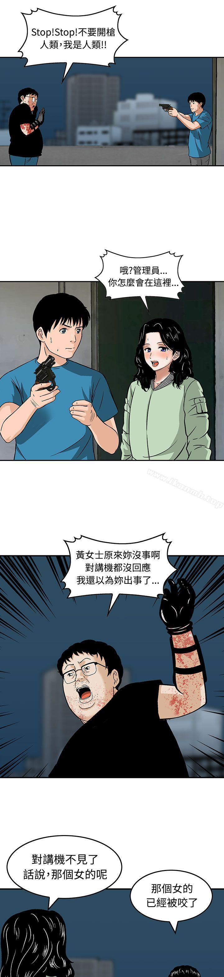 《豬圈》漫画 第10話