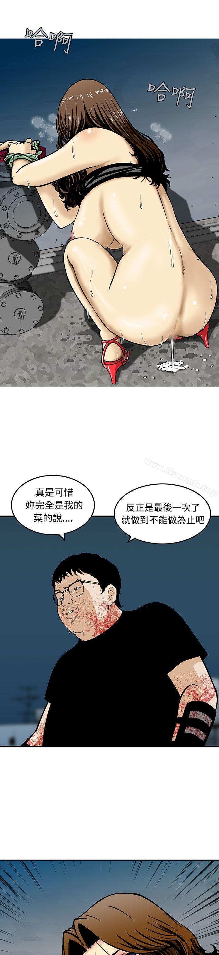 《豬圈》漫画 第10話