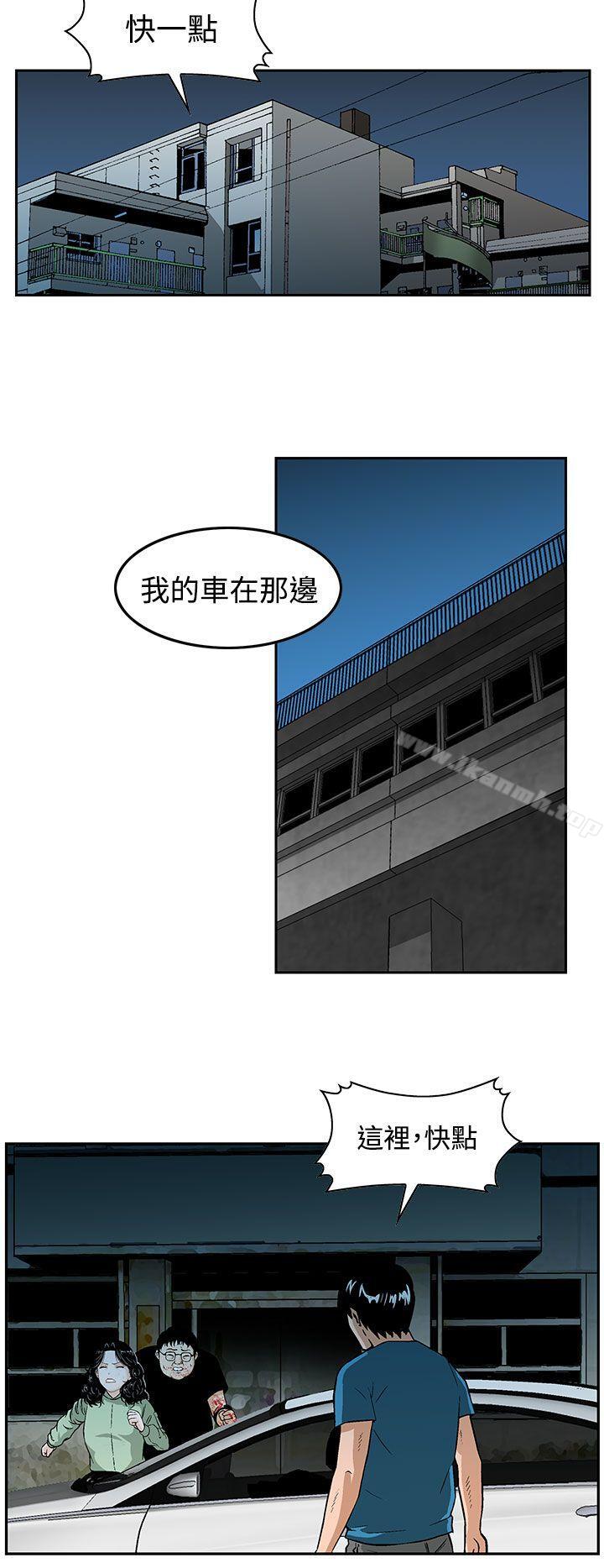 《豬圈》漫画 第10話