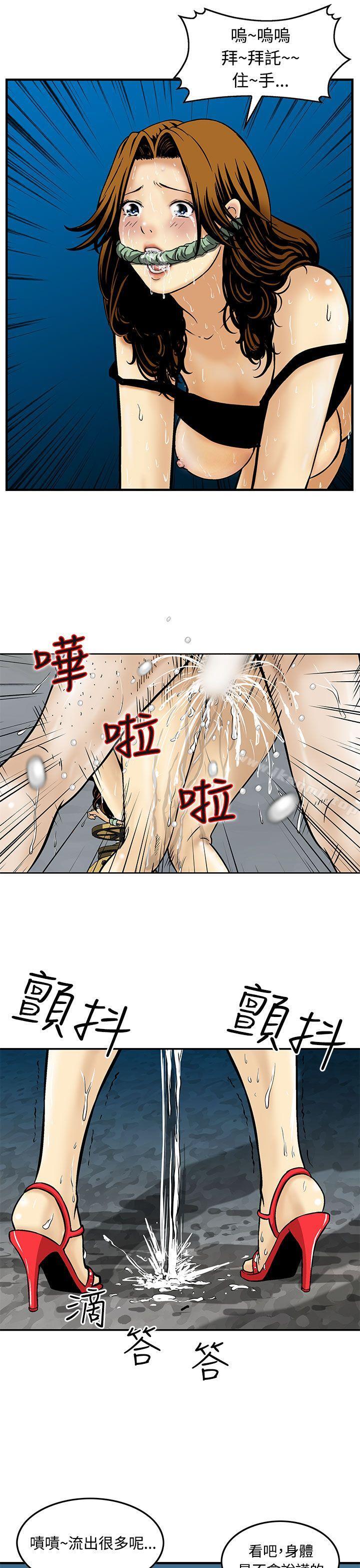 《豬圈》漫画 第10話