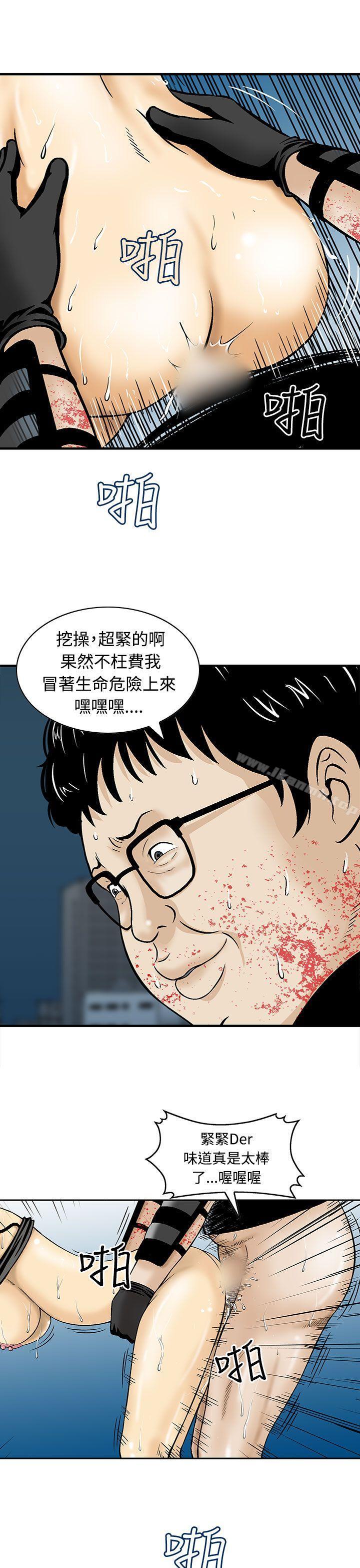 《豬圈》漫画 第10話