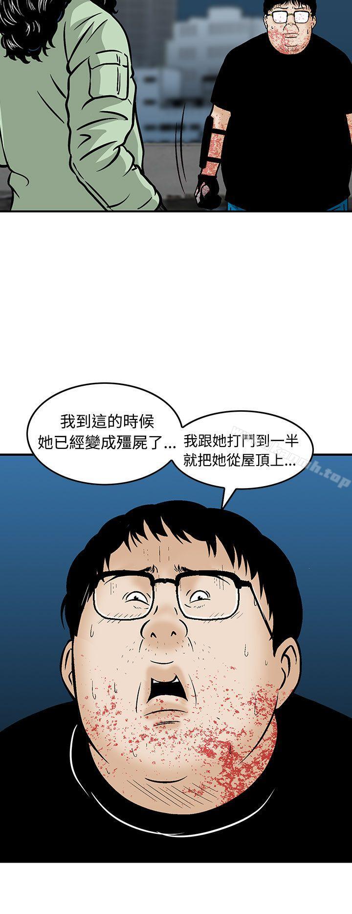 《豬圈》漫画 第10話