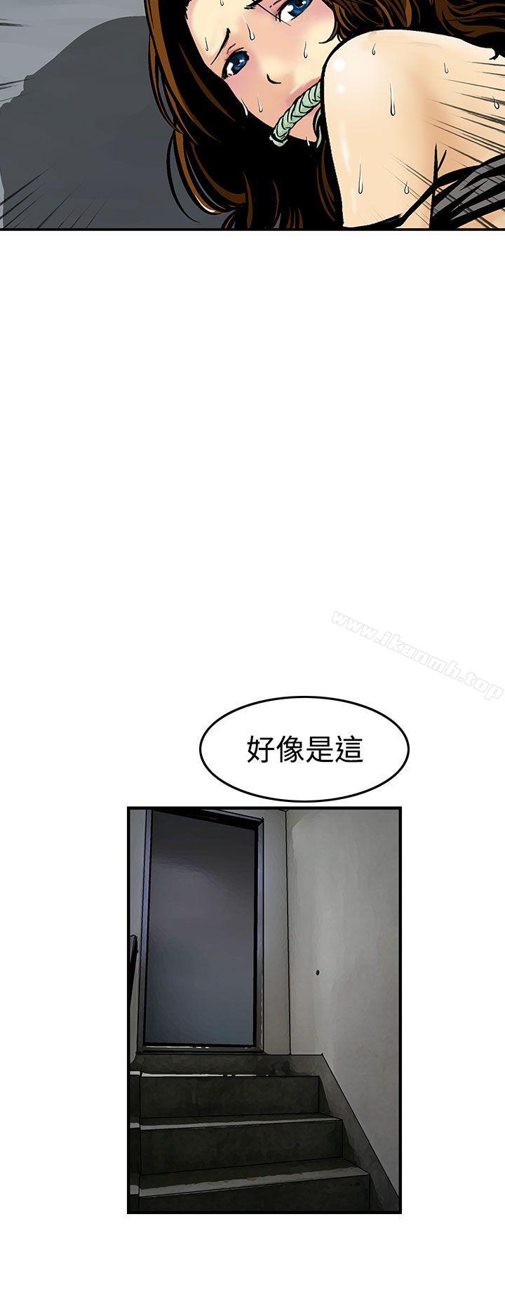 《豬圈》漫画 第10話