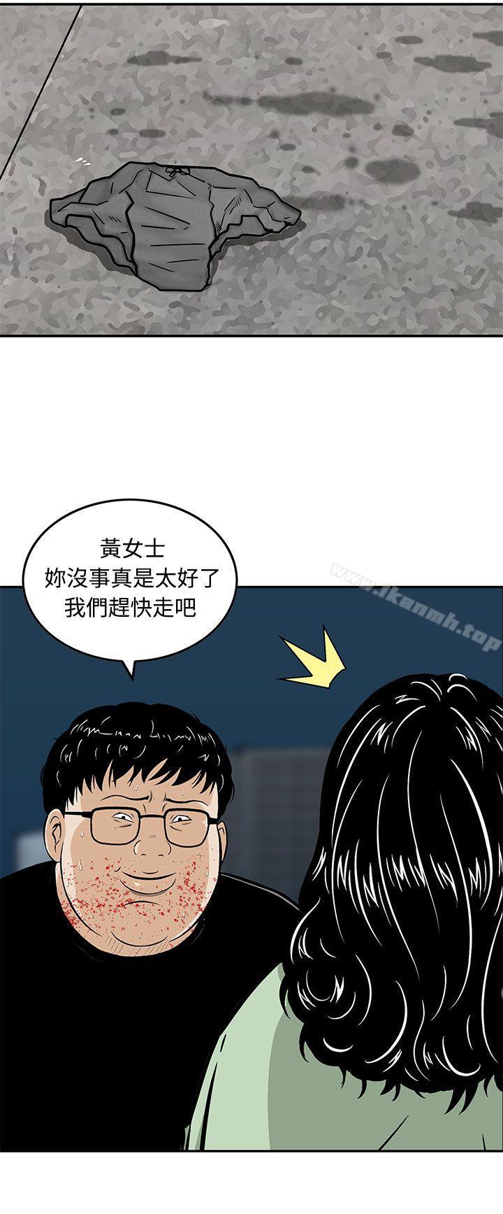 《豬圈》漫画 第10話