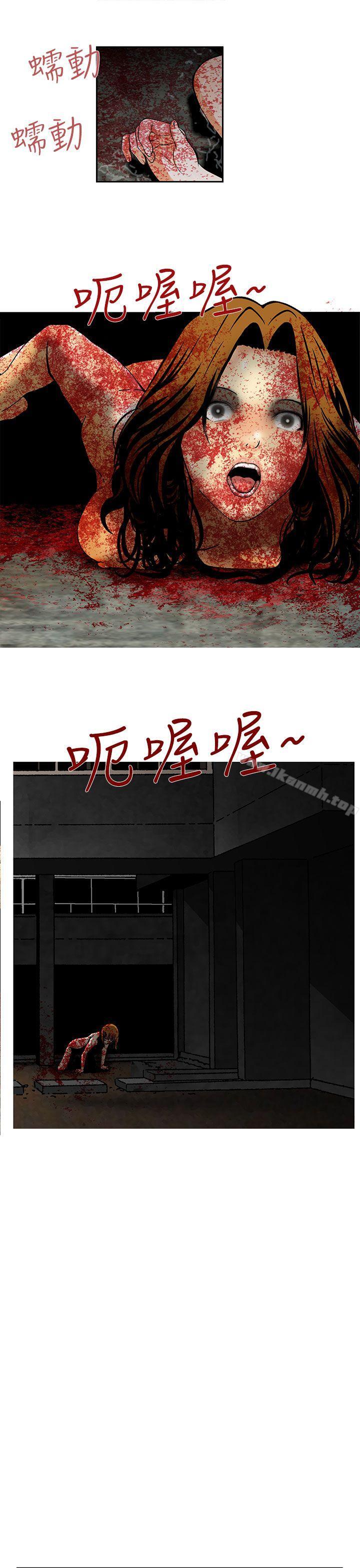 《豬圈》漫画 第10話