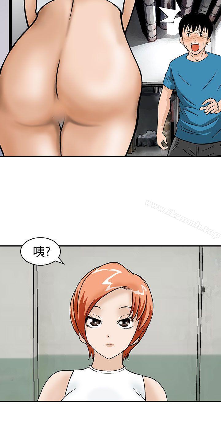 《豬圈》漫画 第11話