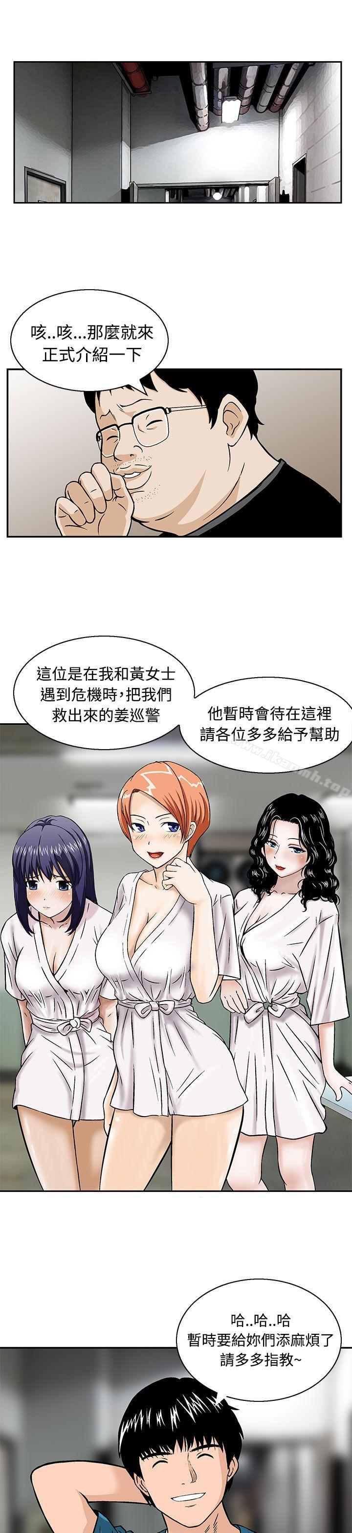 《豬圈》漫画 第11話