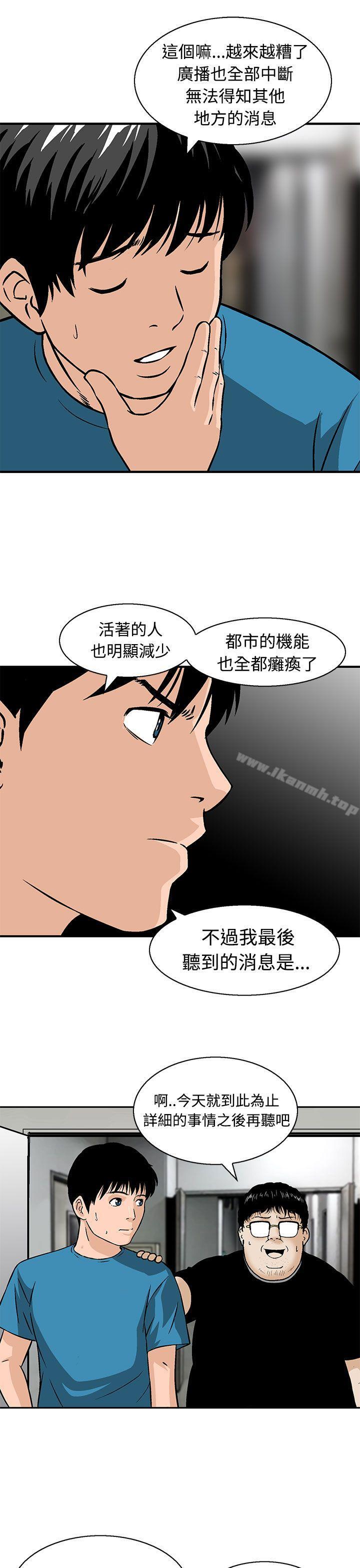 《豬圈》漫画 第11話