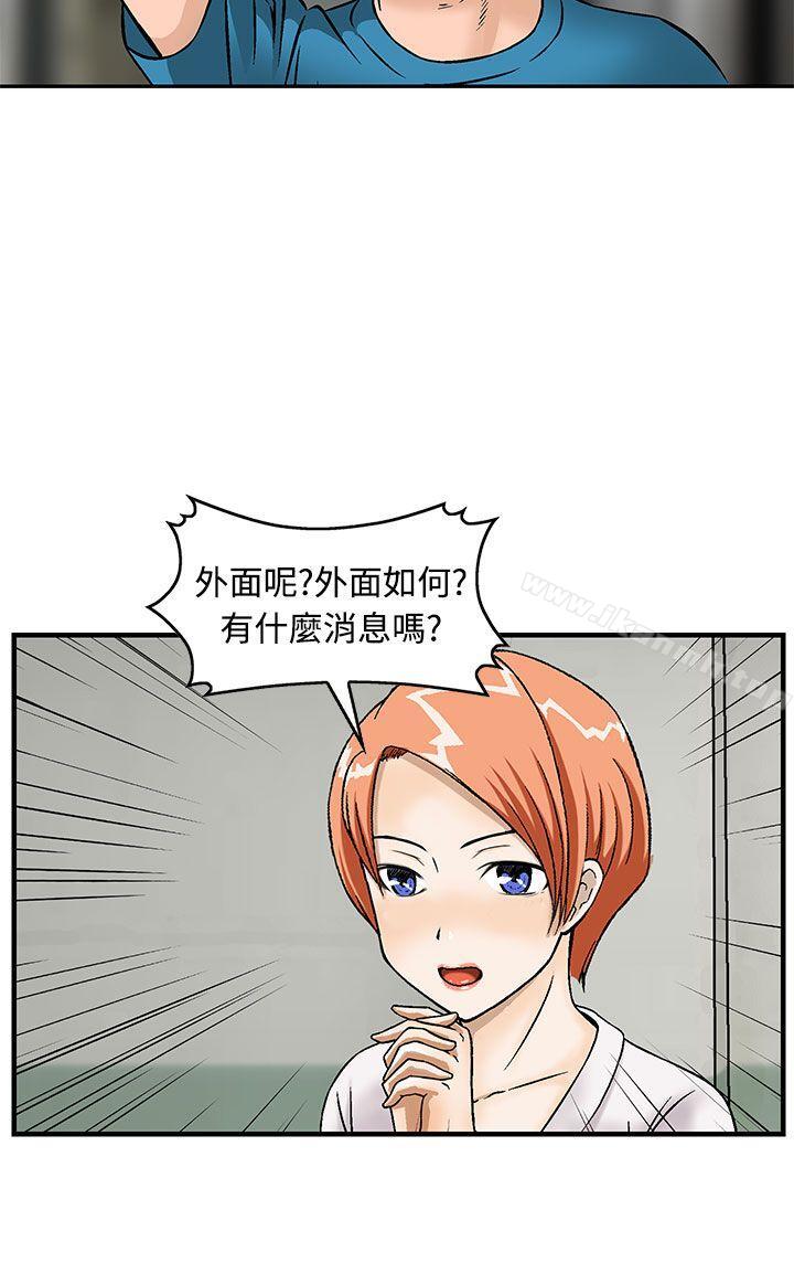 《豬圈》漫画 第11話