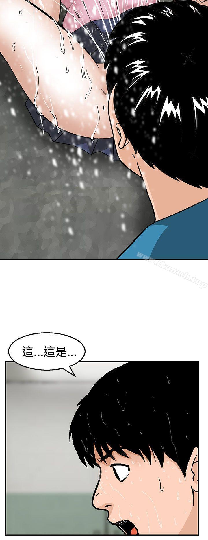 《豬圈》漫画 第12話