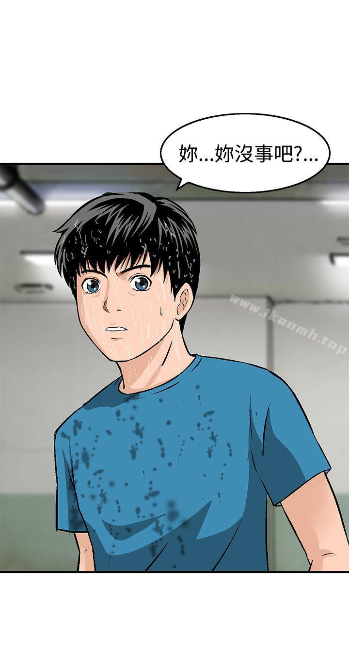 《豬圈》漫画 第12話
